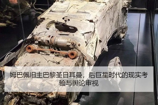 mu-ba-pei-jiu-zhu-ba-li-sheng-ri-er-man-hou-ju-xing-shi-dai-de-xian-shi-kao-yan-yu-yu-lun-shen-shi-2-122.jpg